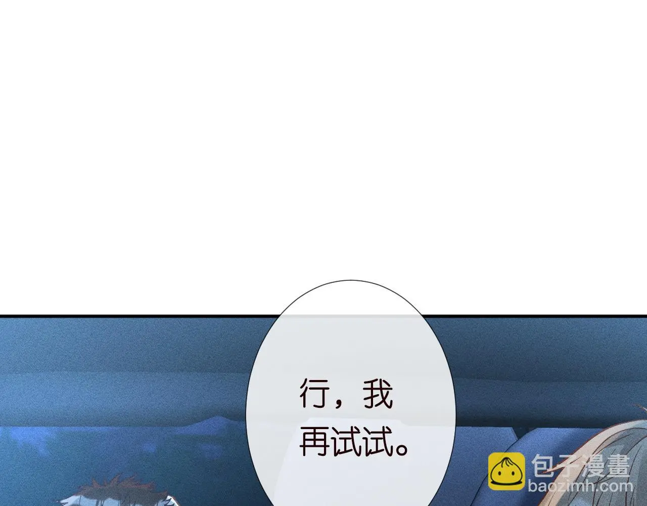 第238话 入侵研究院9