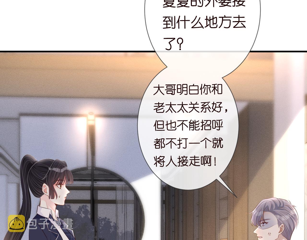 第21话 你选择相信谁7