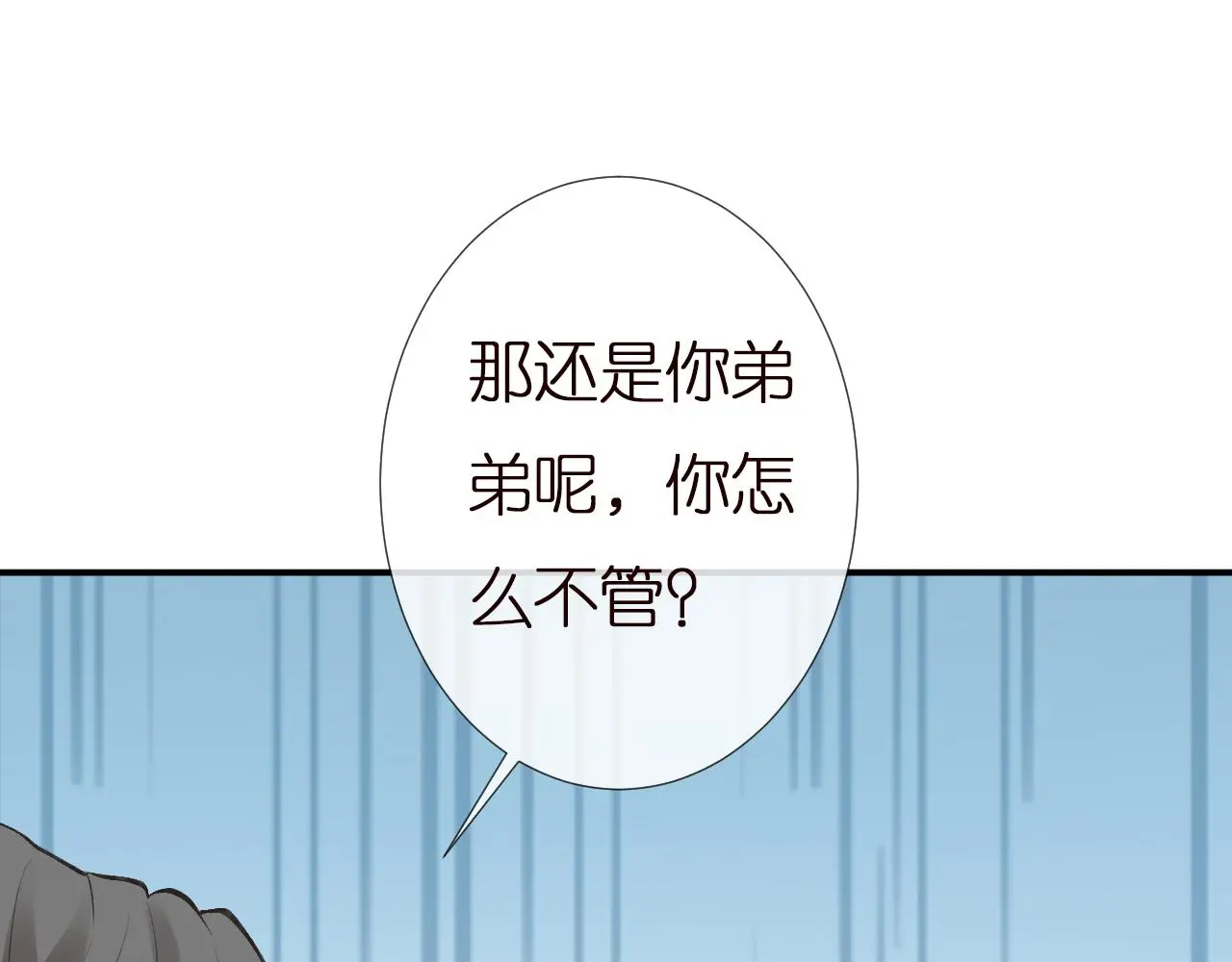 第146 霍杳的梦想54