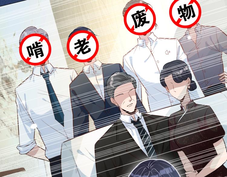 序章 满级大佬披着马甲被团宠？8