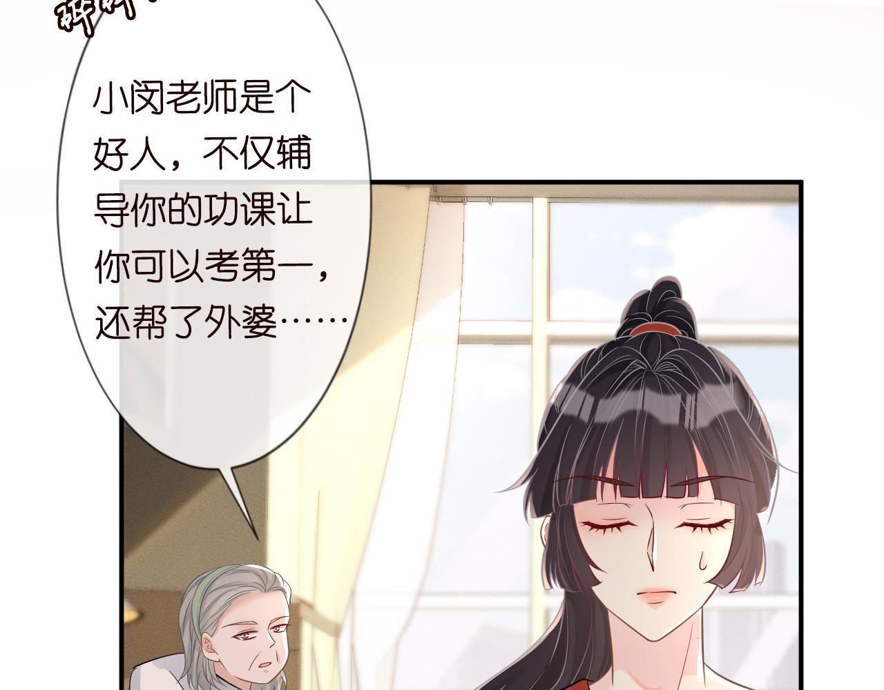 第14话 你想害死她吗40