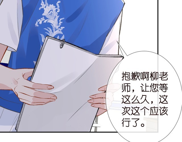 第178 面熟的男人21