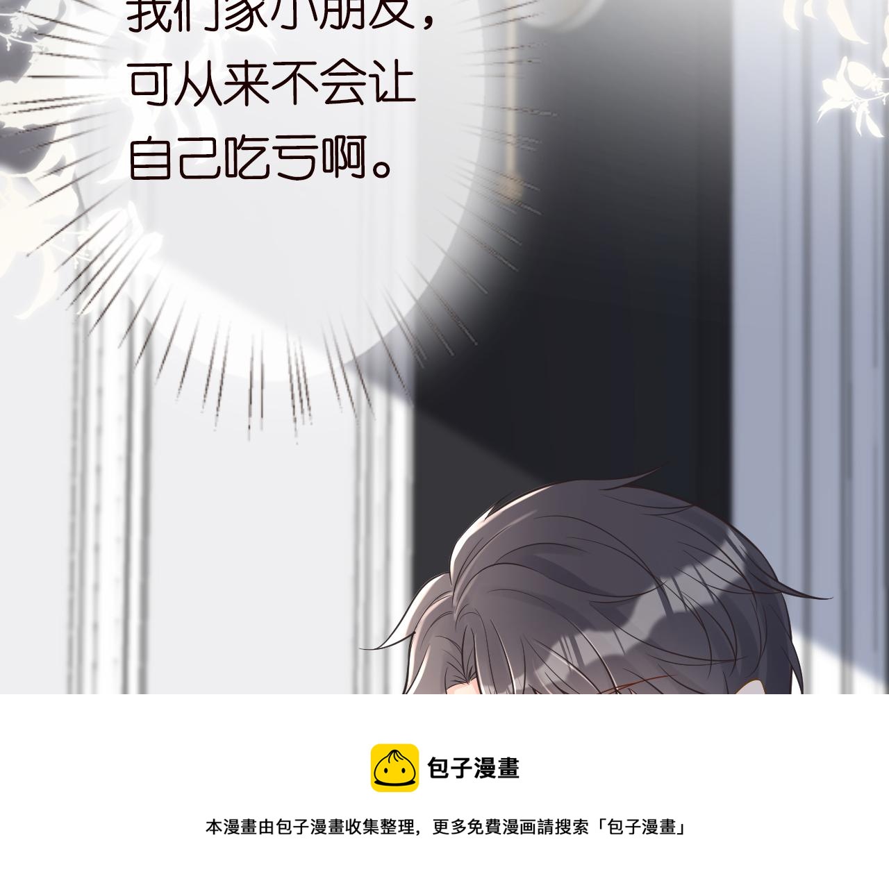 第71话 影后的心机40