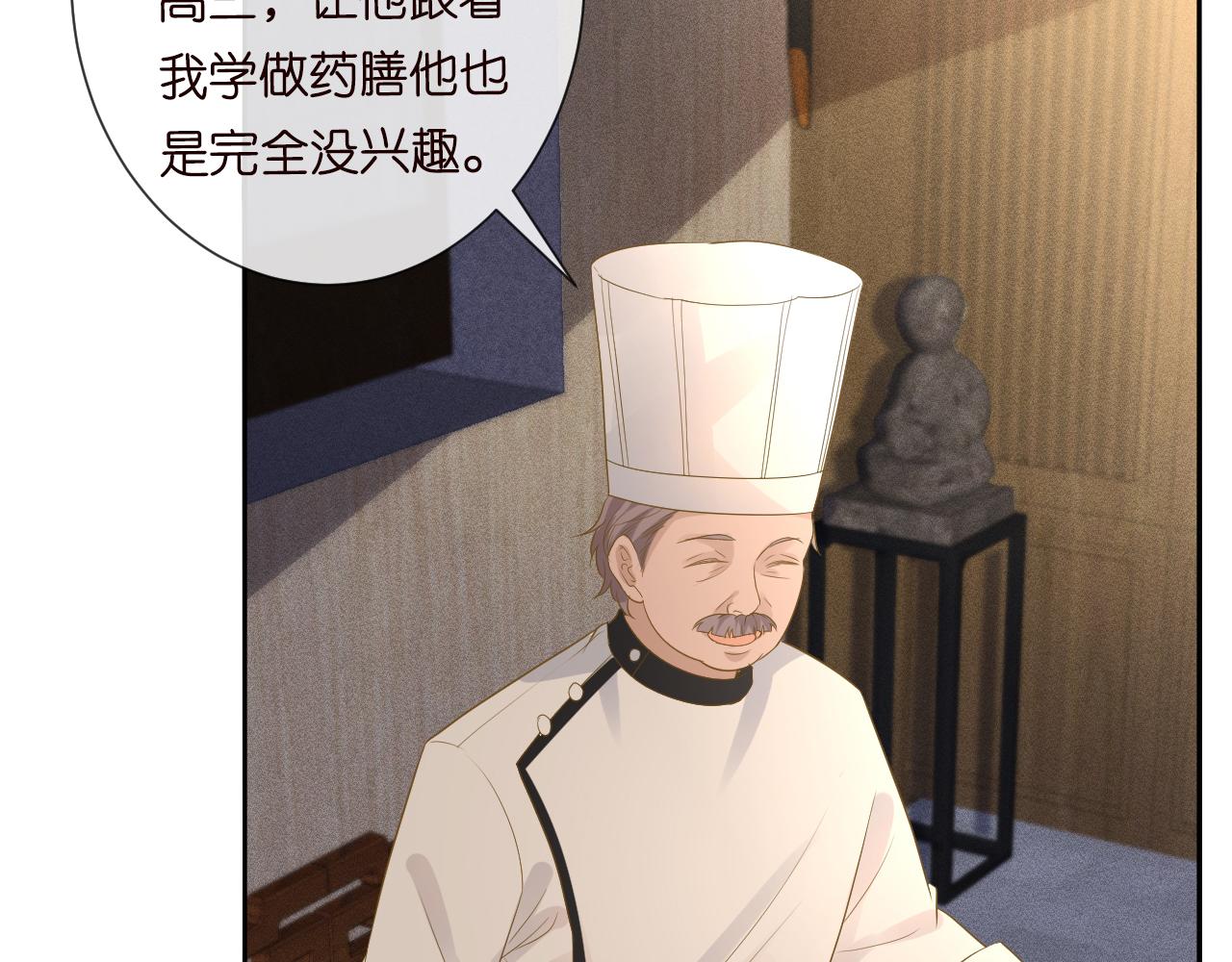 第32话 收徒54