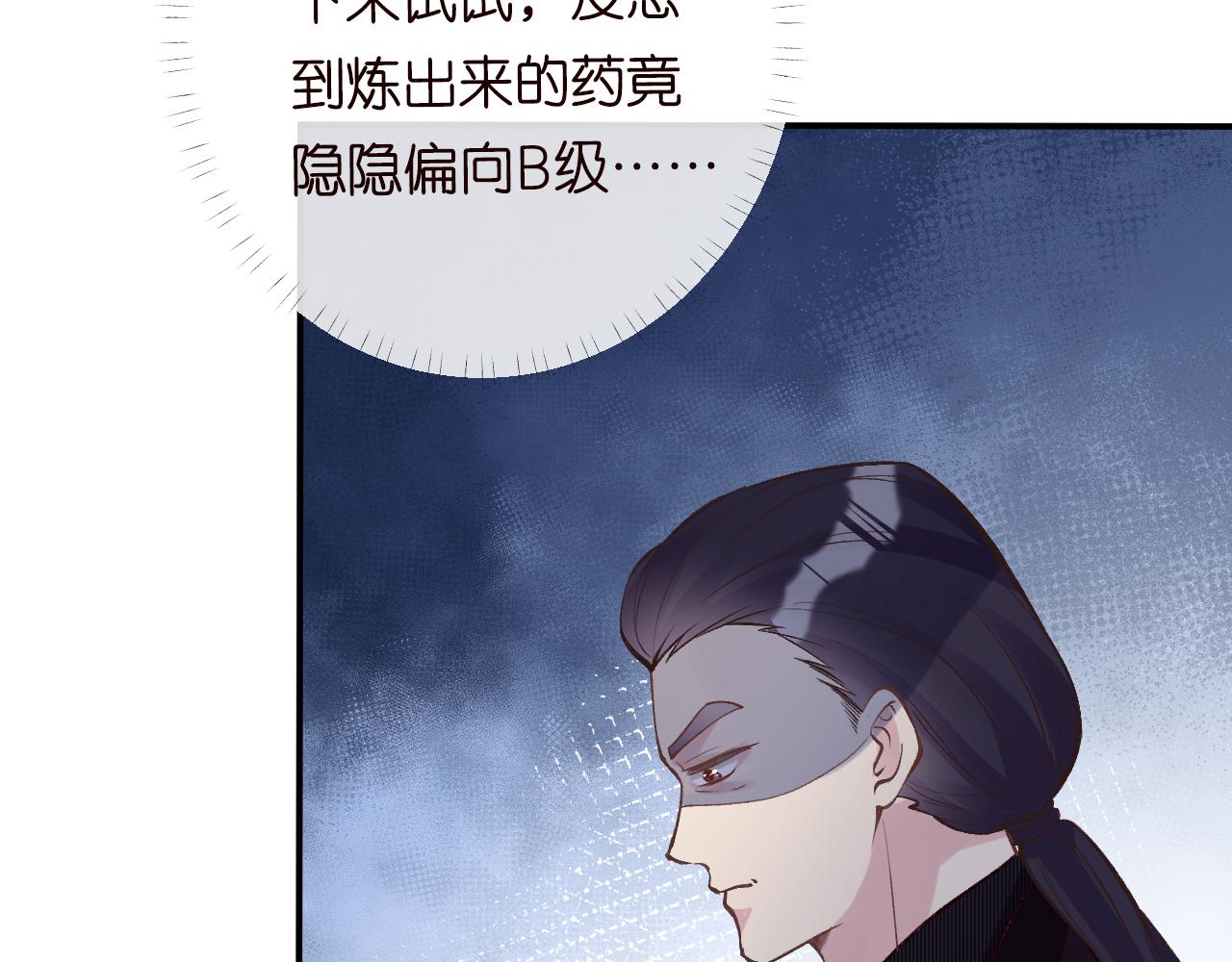 第108 岌岌可危的马甲40