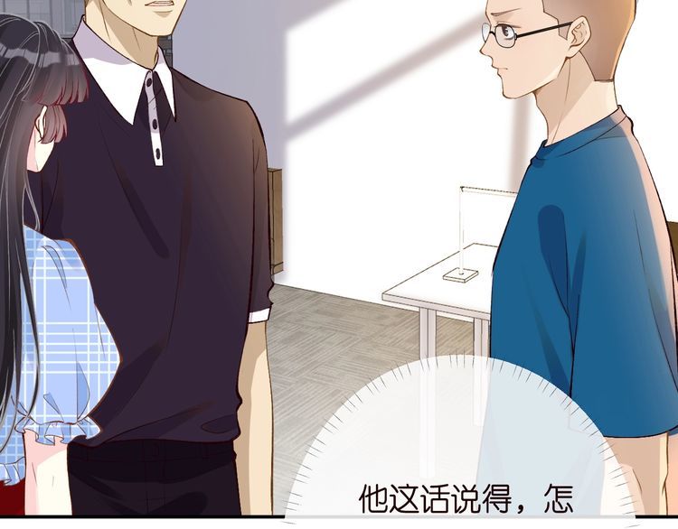 第163 大佬被嫌弃了26