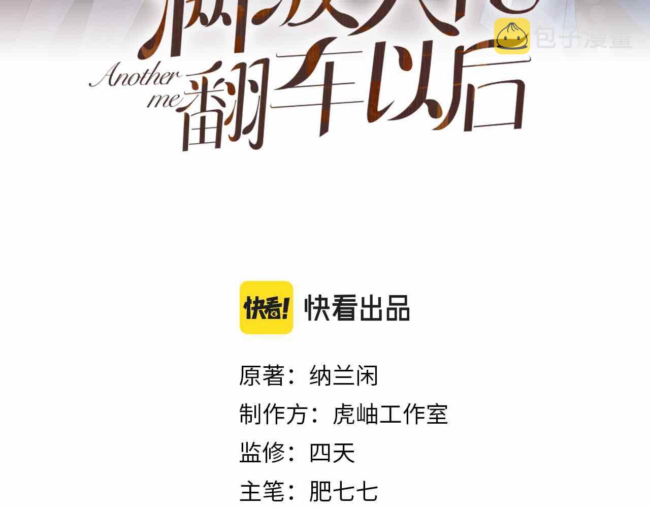 第103 易老的小算盘2