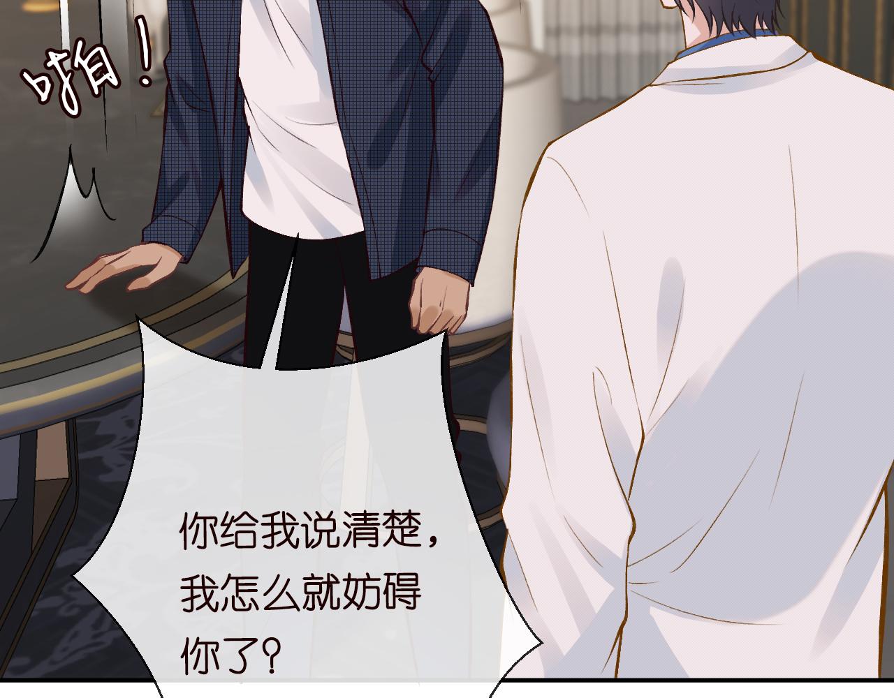 第109 别妨碍我追媳妇61