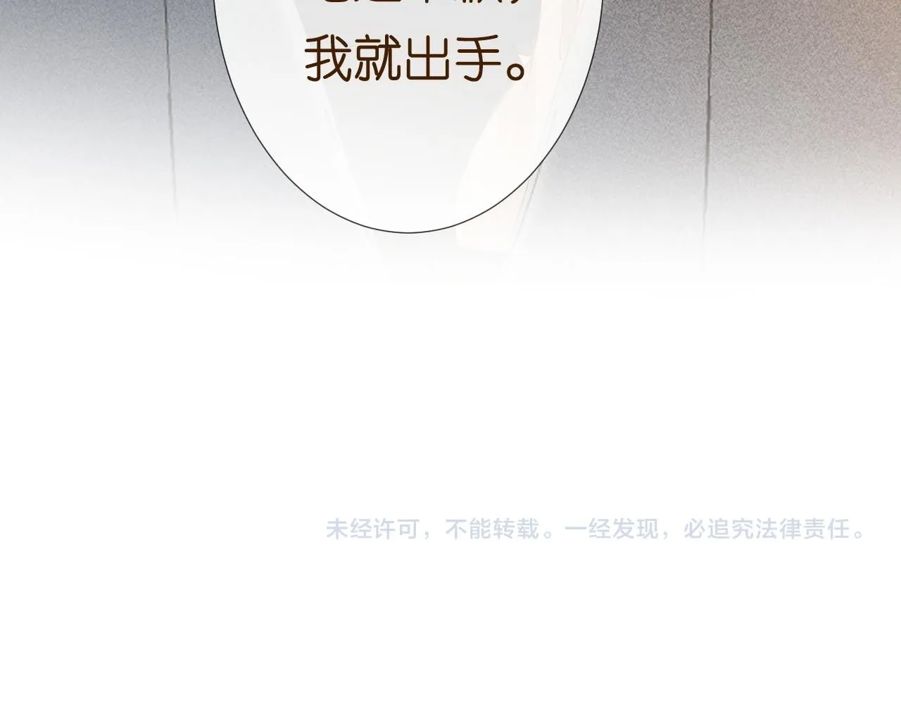 第227 治疗的代价94