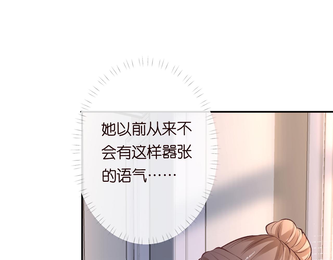 第119 起疑15