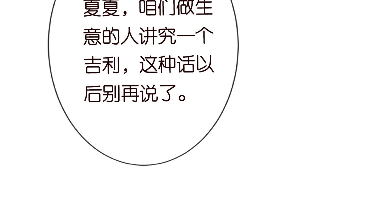 第113 妹控的警告45