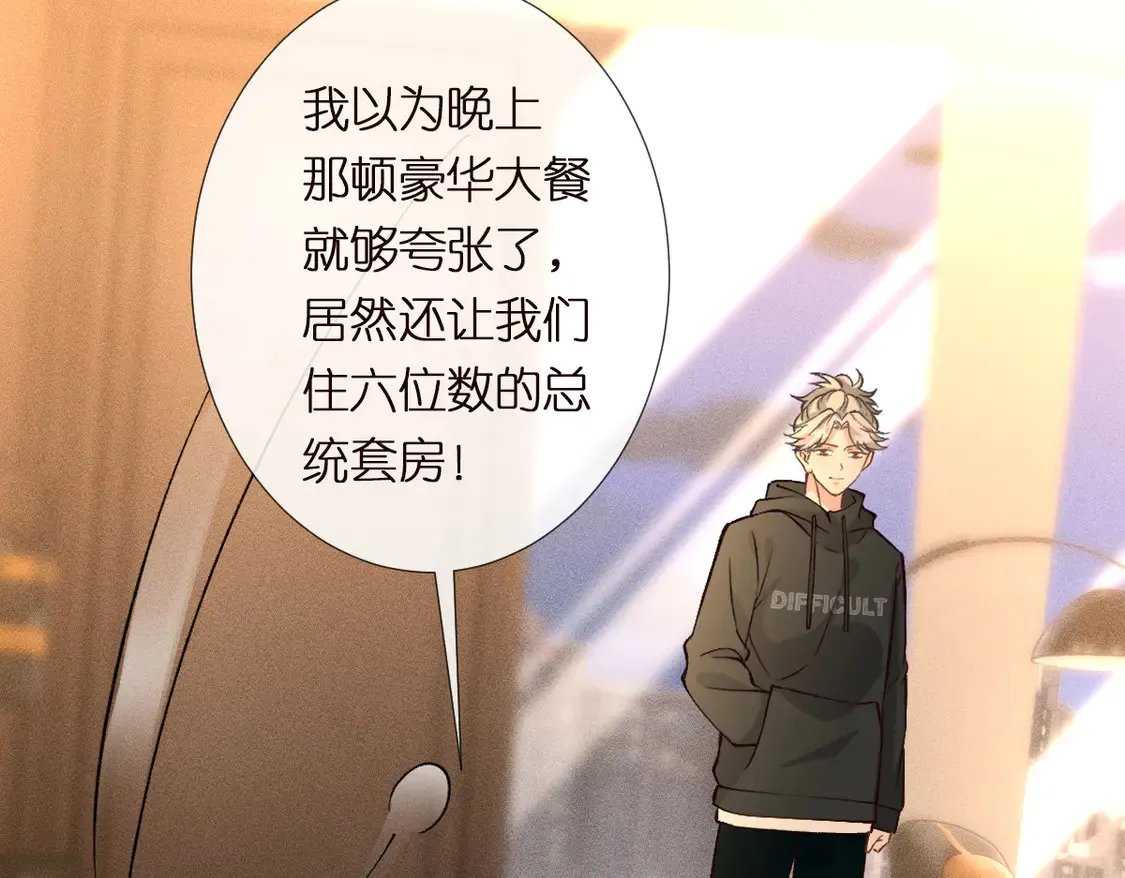 第300 真爱大考验74