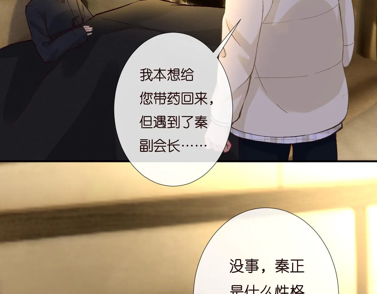 第252 我的便宜你随便占65