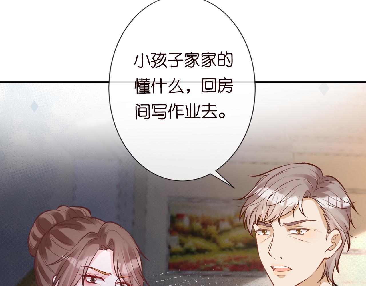 第113 妹控的警告43