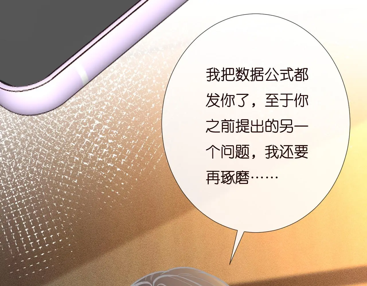 第249 替罪羊27