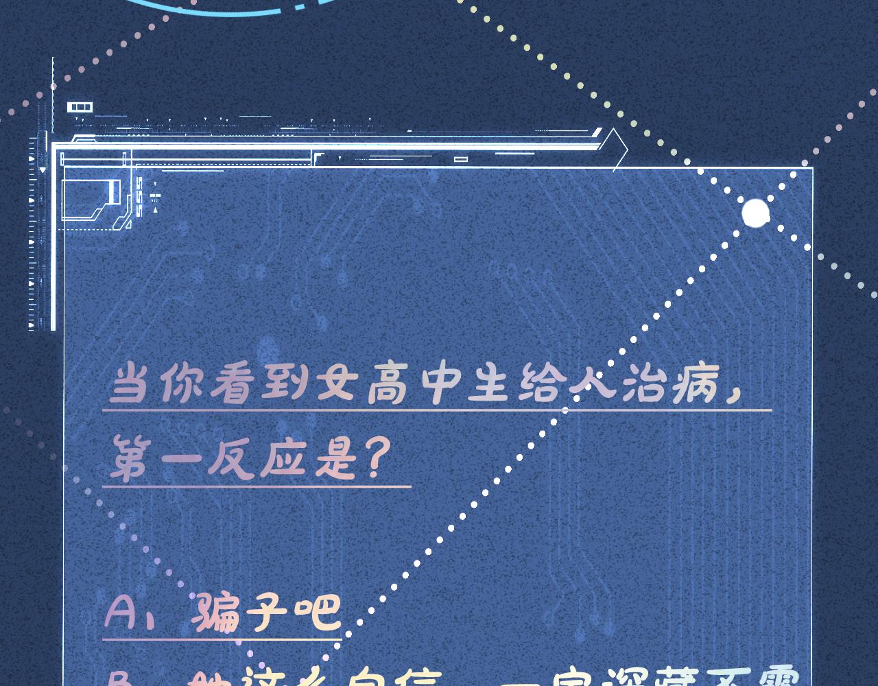 第61话 治病109