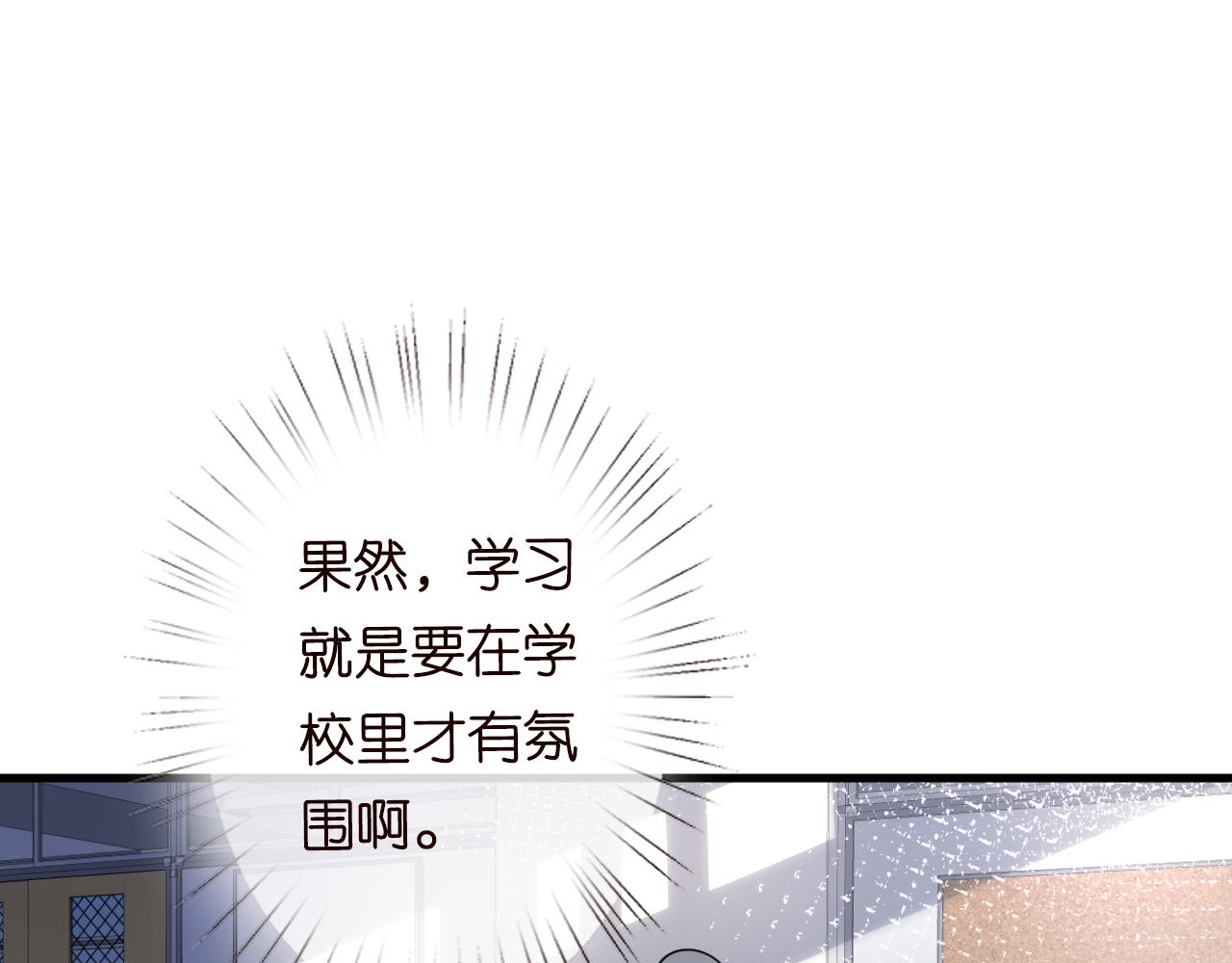 第50话 全国赛88