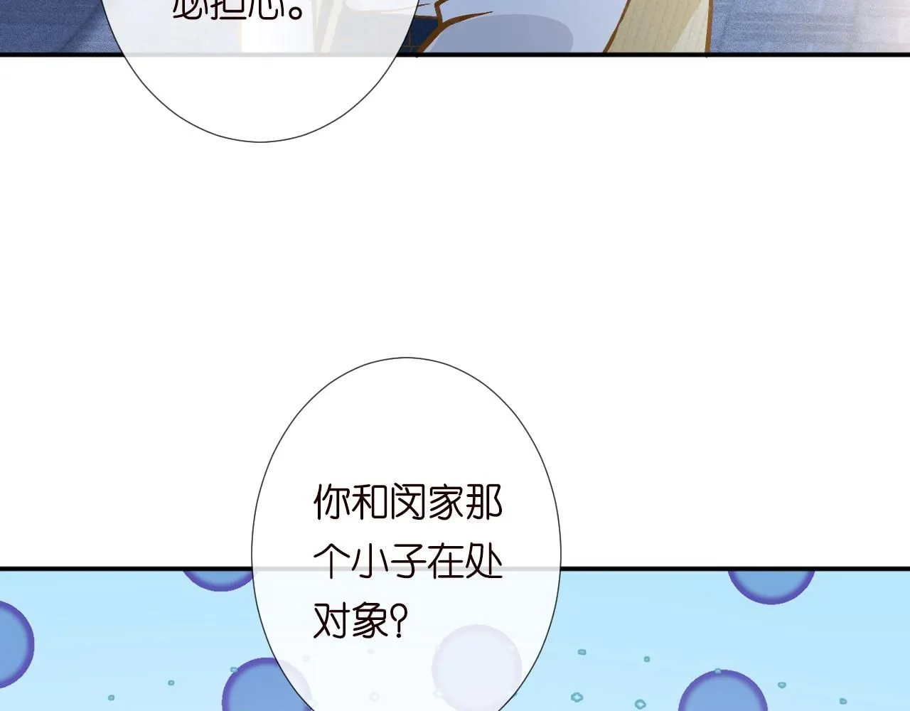 第226 他们不配88