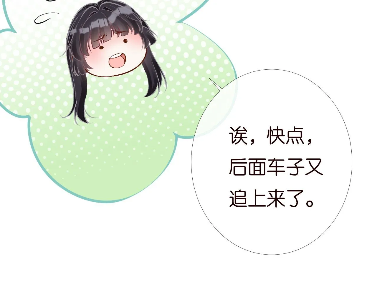 第195 狂野兜风68
