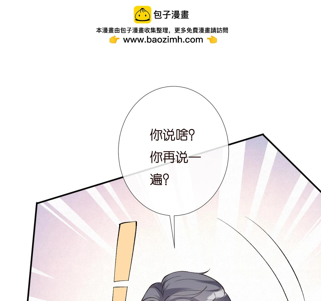 第259 我儿子有女朋友了？！57