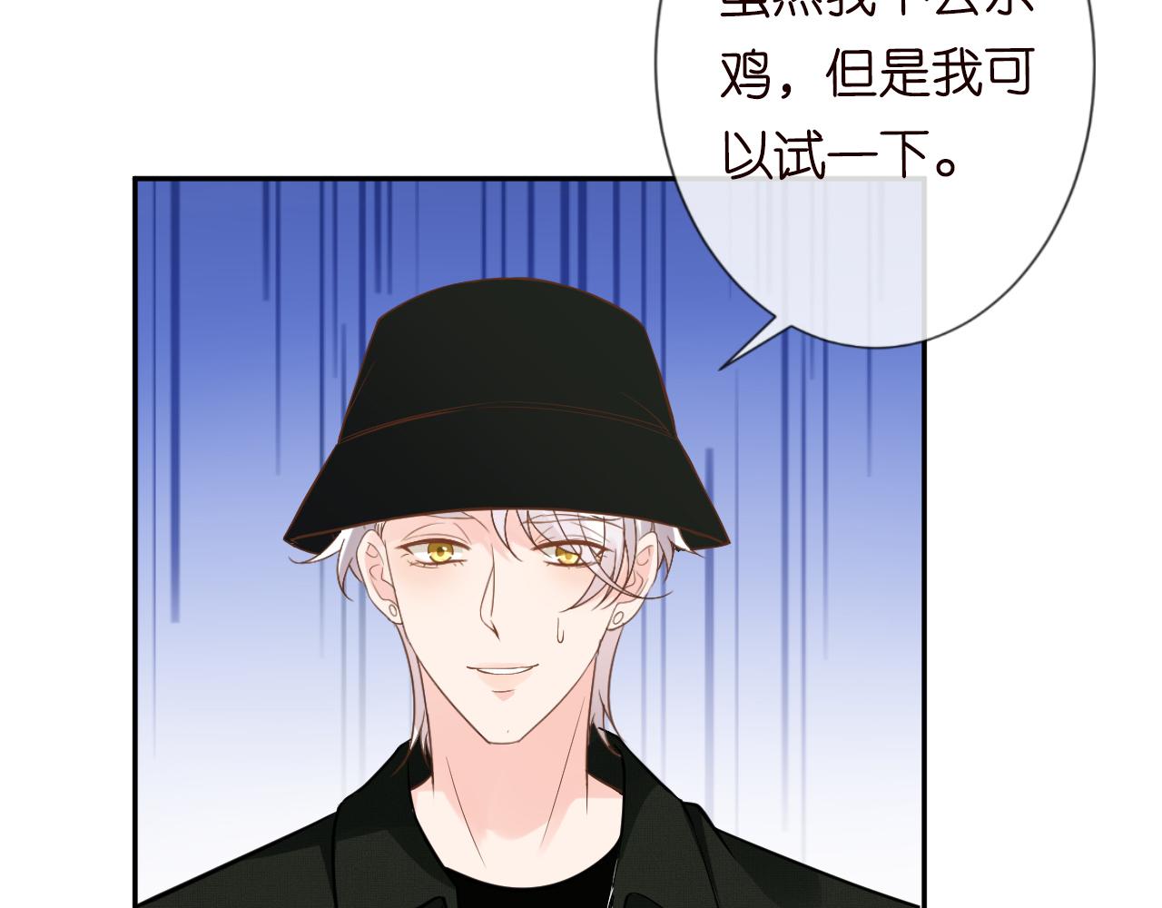 第70话 杀鸡游戏71