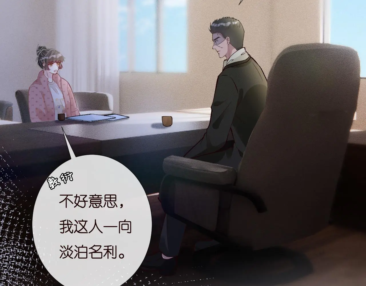 第254 谁还不是个副会长呢22