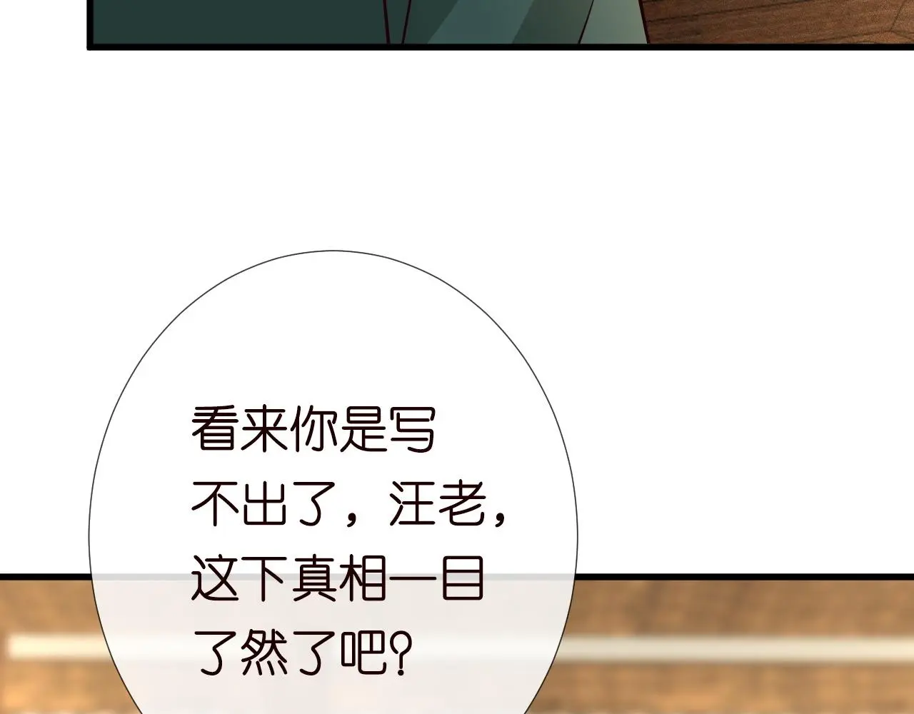 第235 炼药就是这么简单59