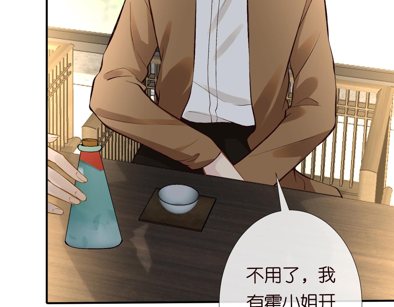 第115 弄巧成拙76