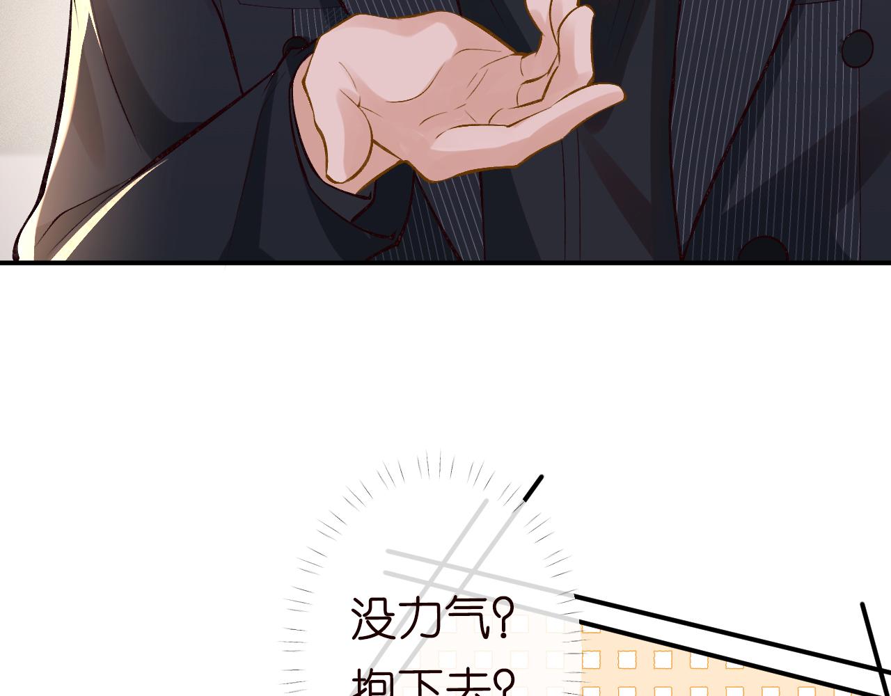 第91话 闵郁的试探69