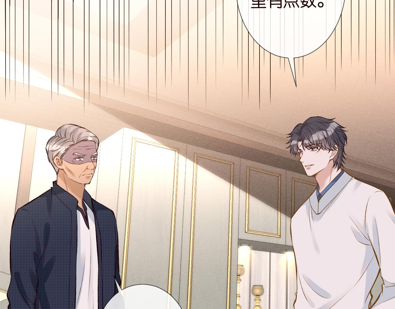 第109 别妨碍我追媳妇63