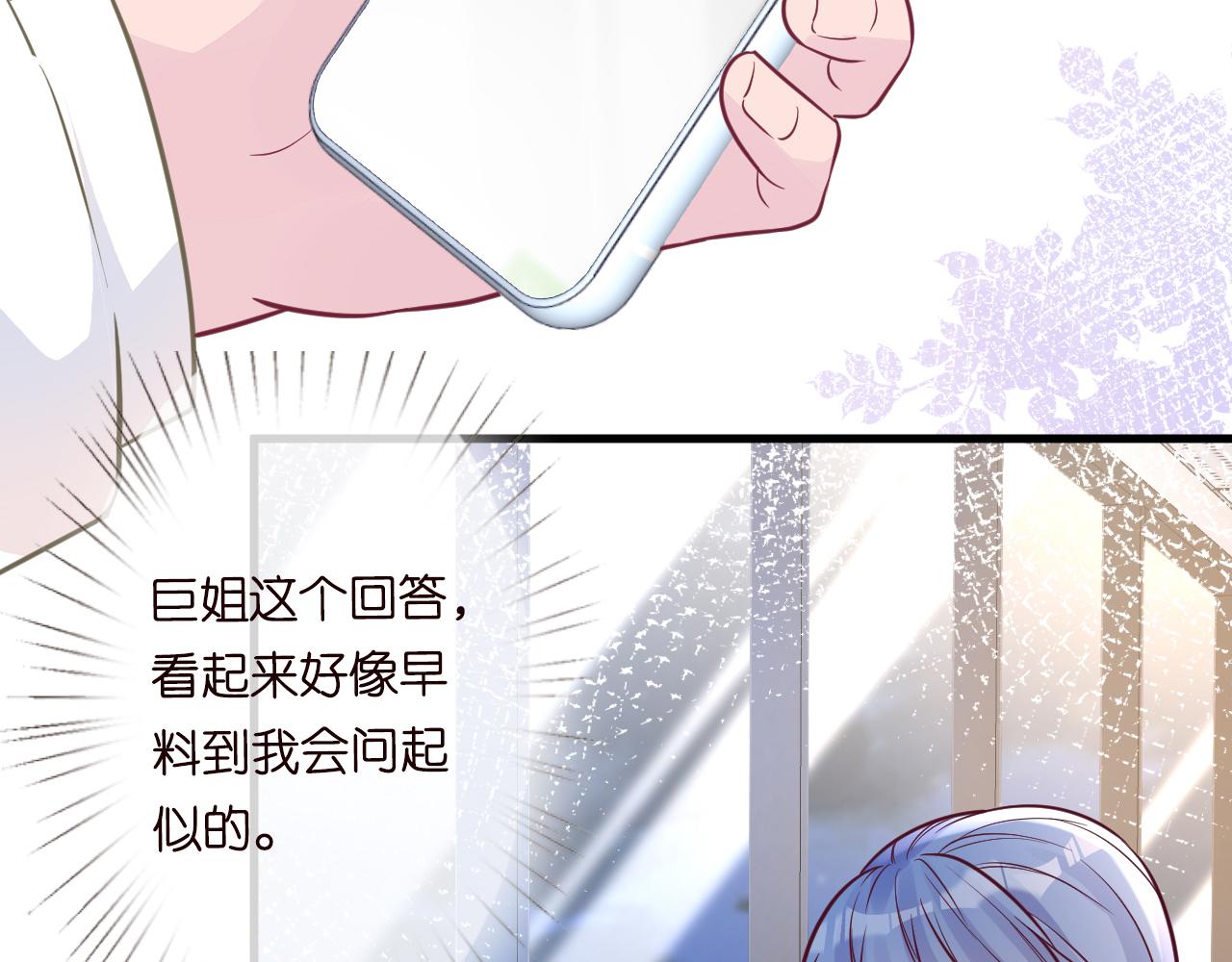 第49话 当红歌手Lucky33