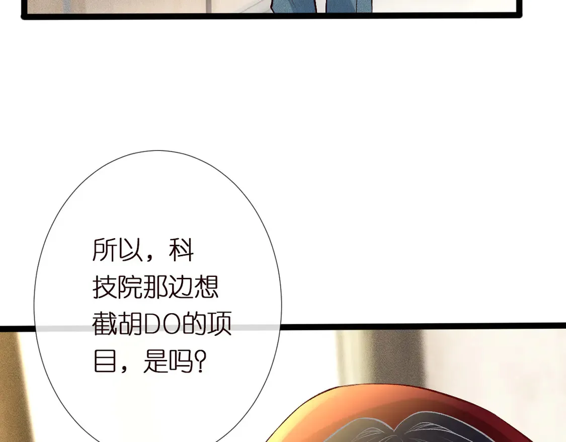第294 断绝“父子”关系！78