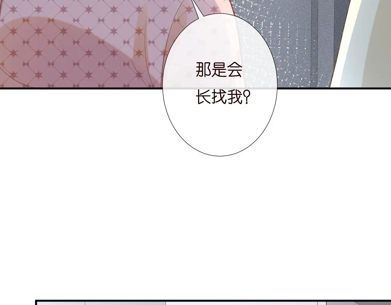 第253 副会长的阴谋52
