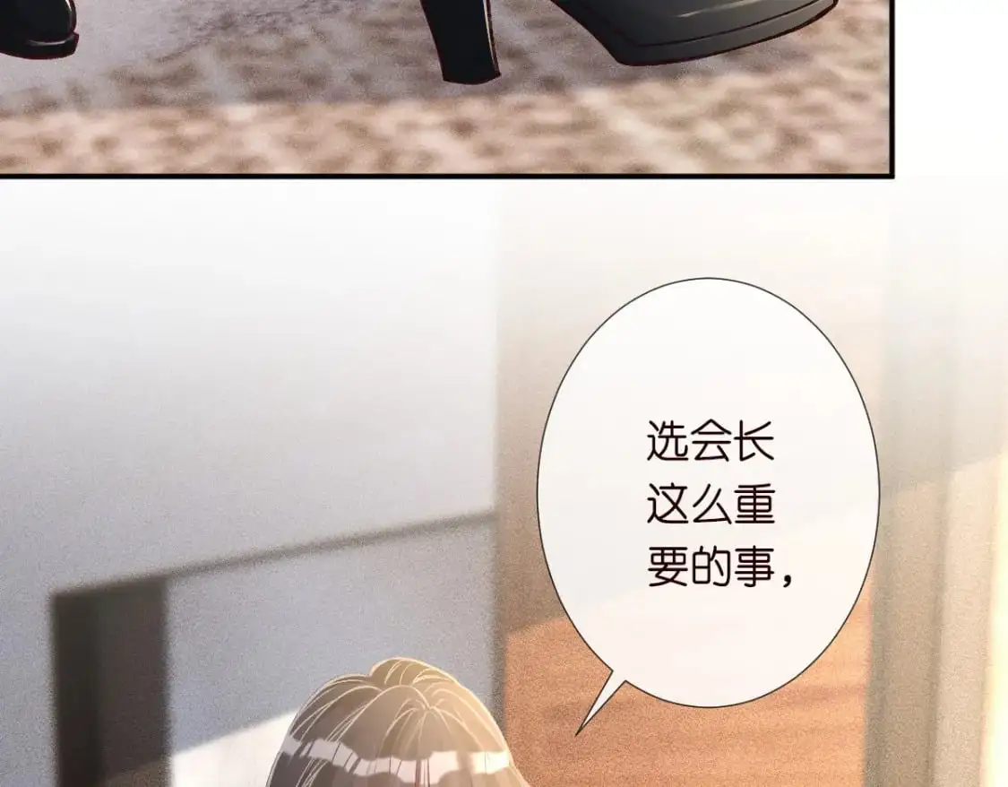 第267 这一票，我投他82