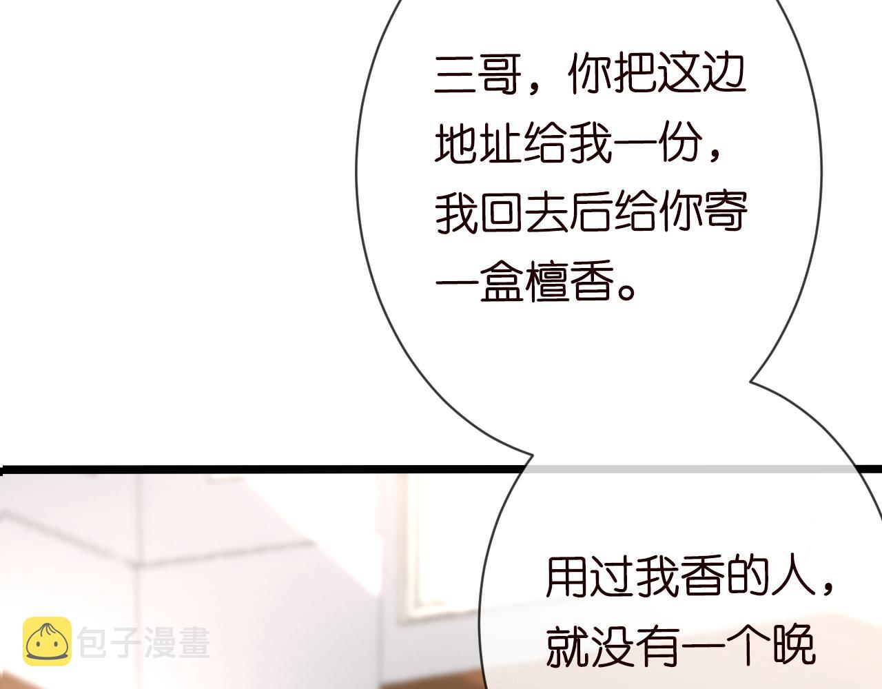 第67话 三哥的摸头杀91