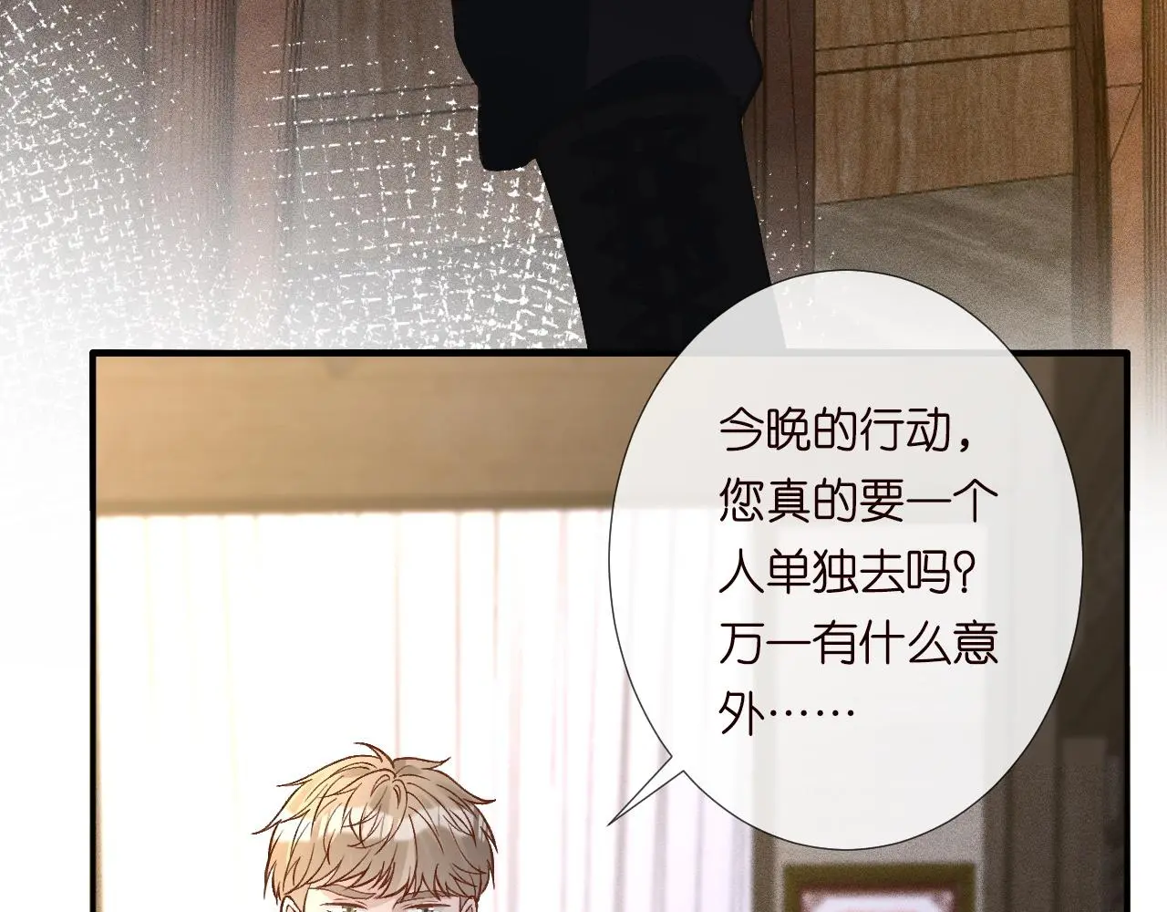 第237 三哥的异常62