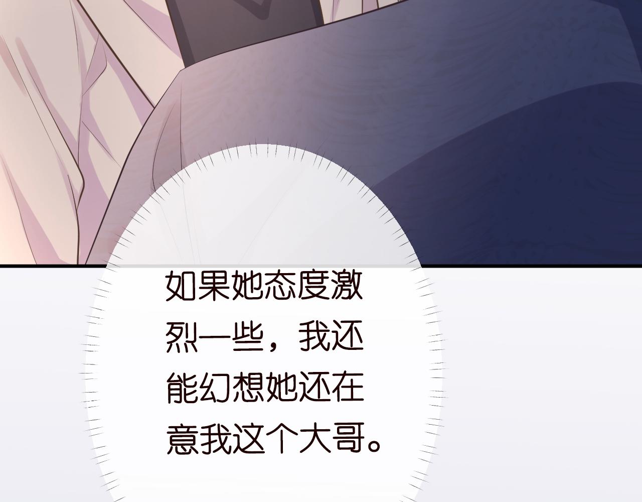 第73话 大哥的道歉78