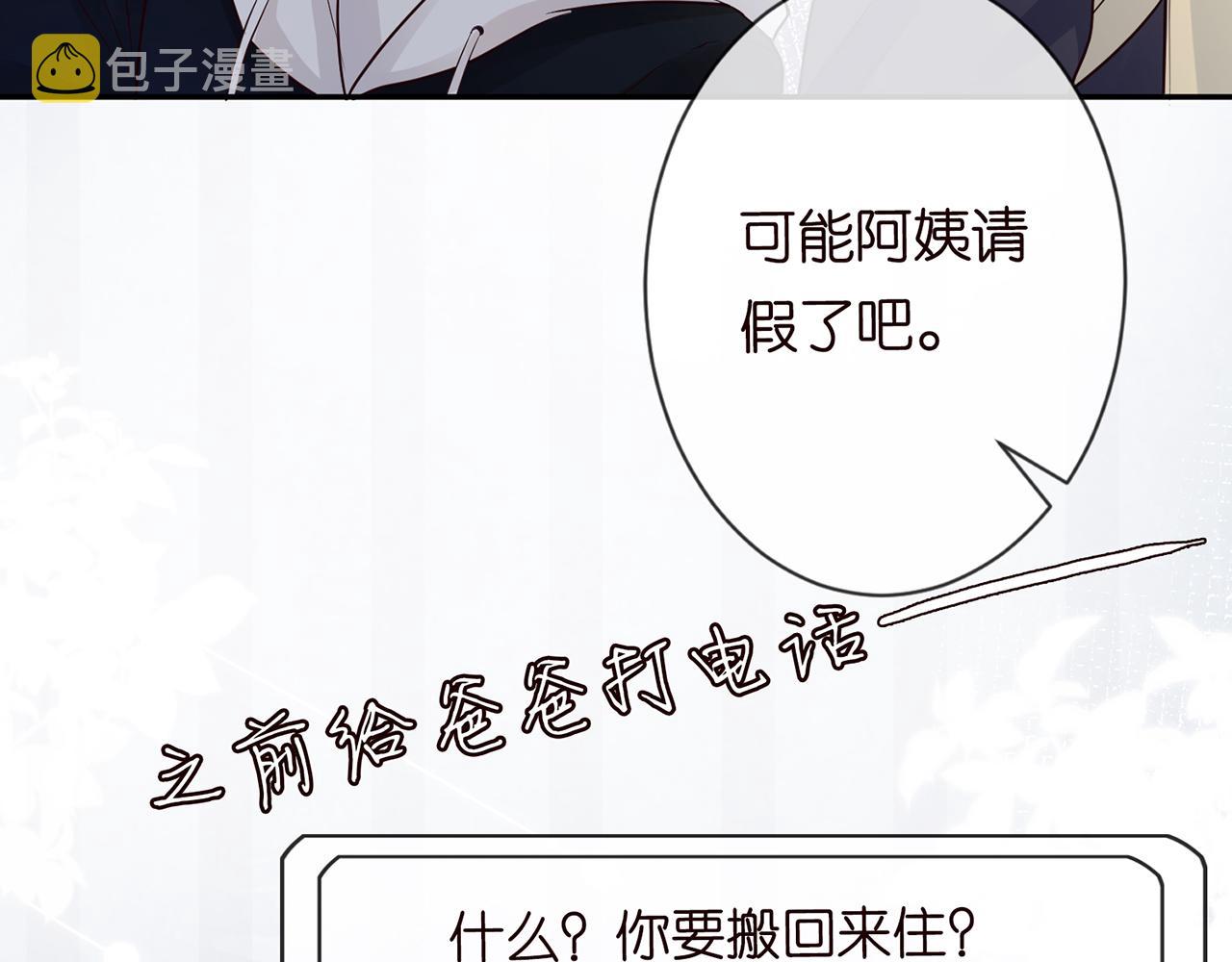 第39话 谁跟你咱妹妹！55