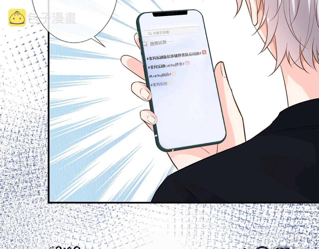 第81话 幕后真凶20