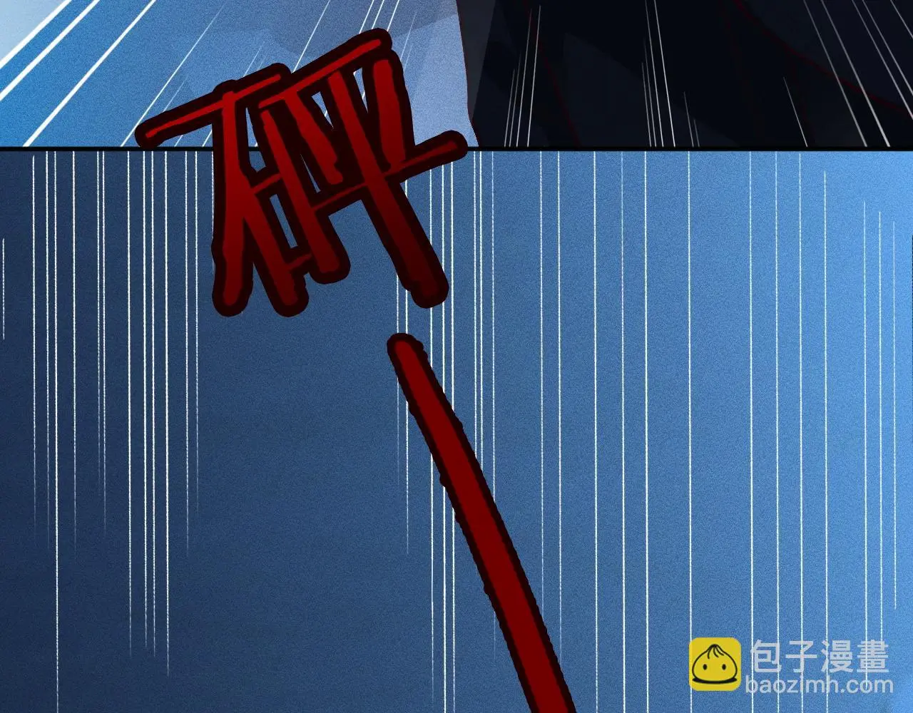 第239 生死一线54