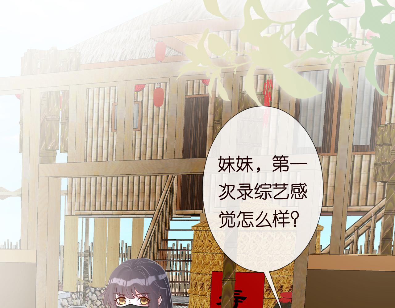 第71话 影后的心机113