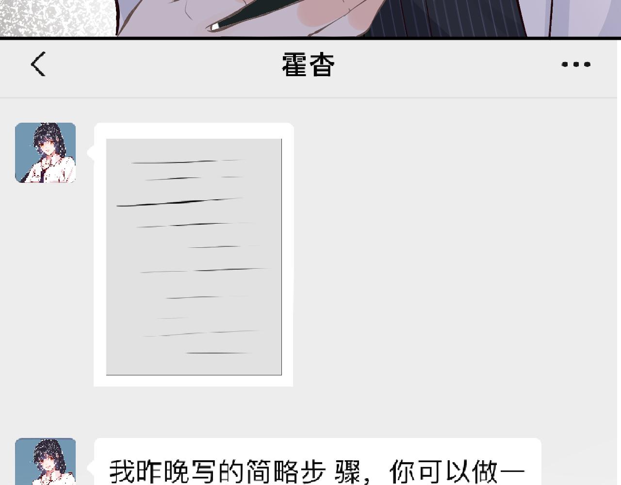 第102 绿茶男遇上钢铁直女68
