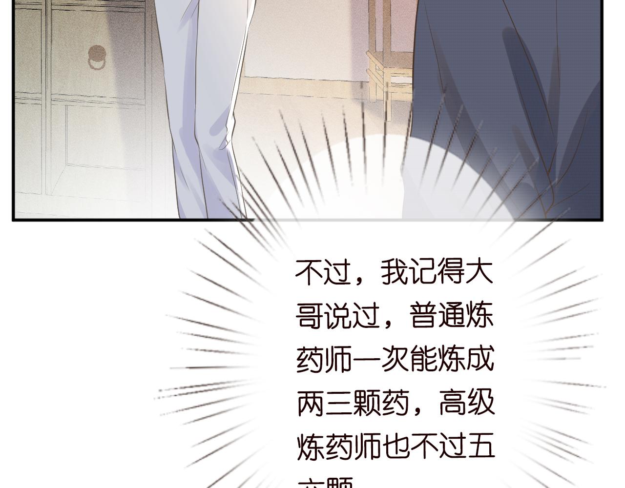 第78话 捉奸13
