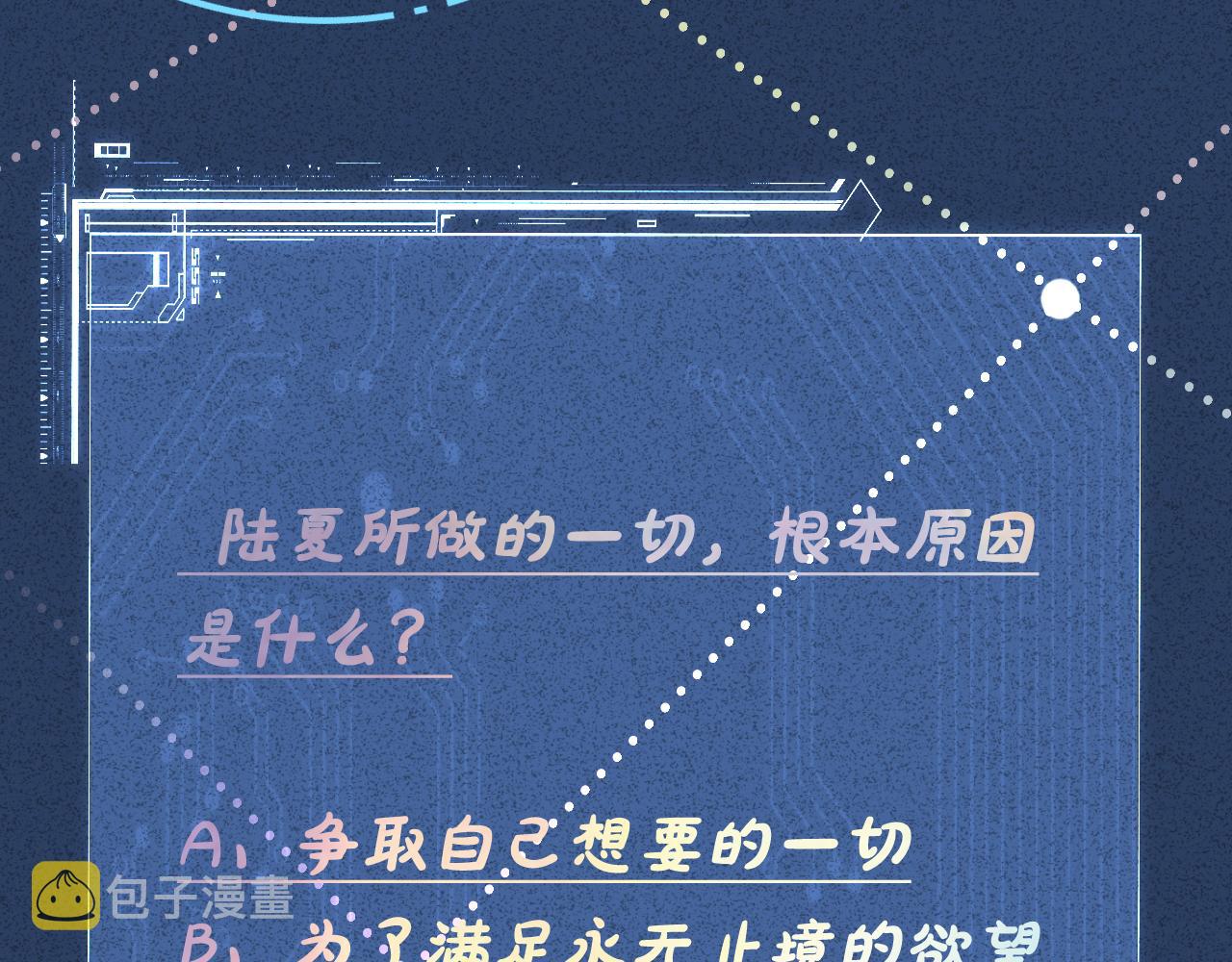 第45话 处罚95