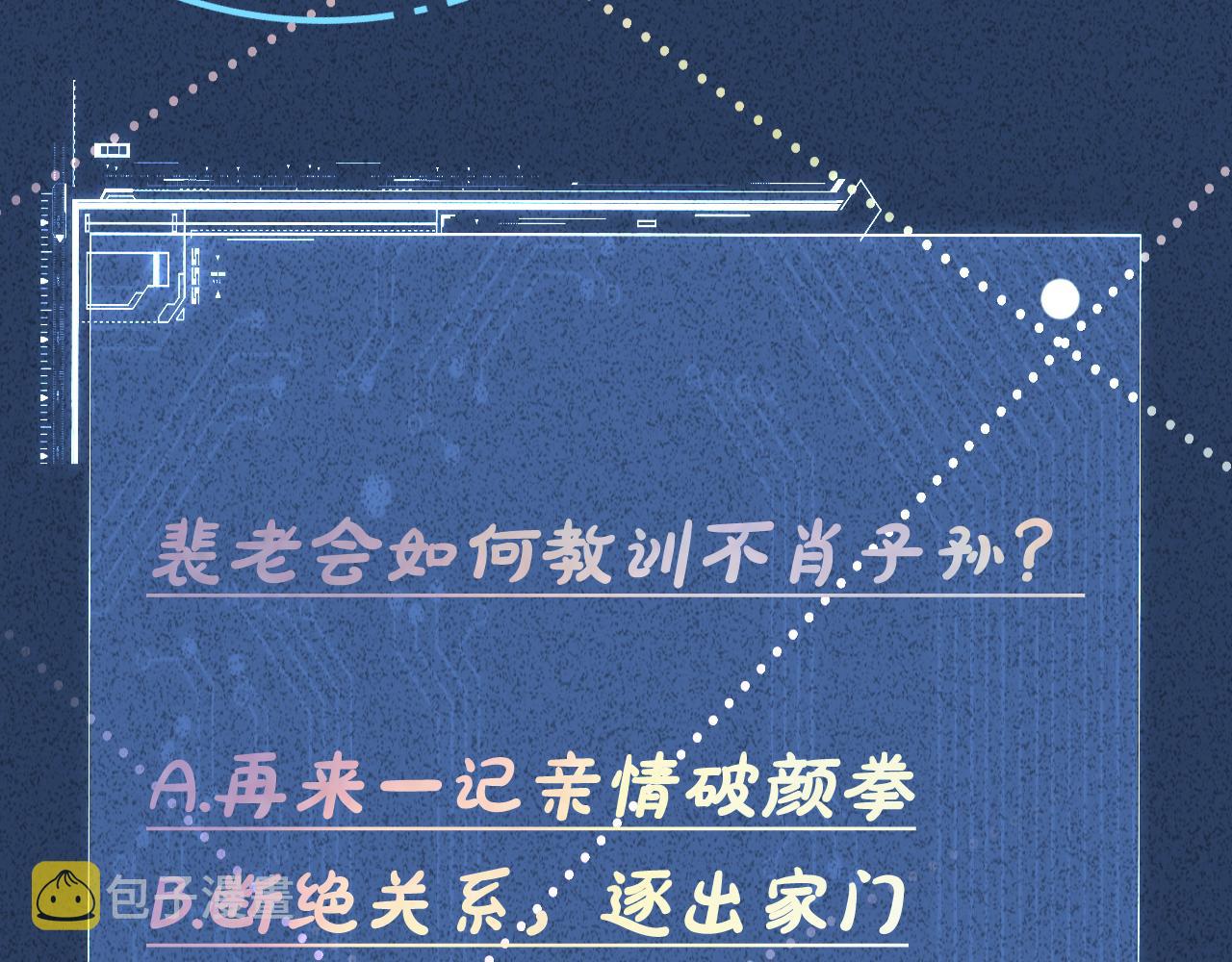 第115 弄巧成拙100