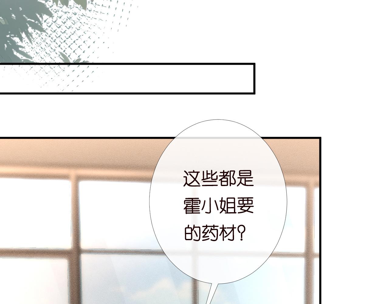 第123 你就宠她吧52