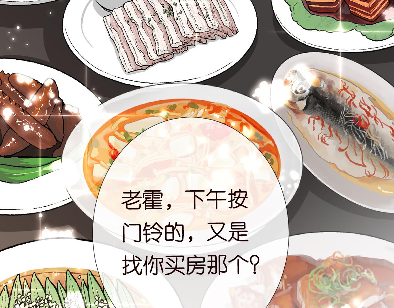 第73话 大哥的道歉26