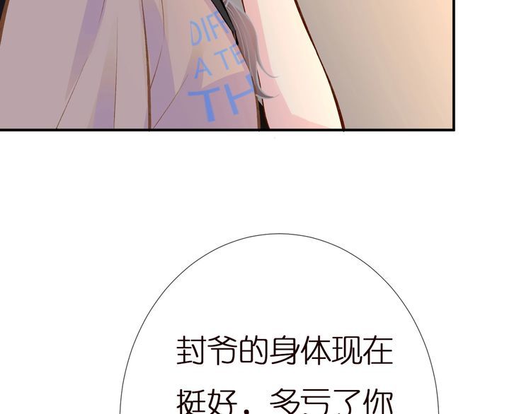 第156 大小姐的秘密27