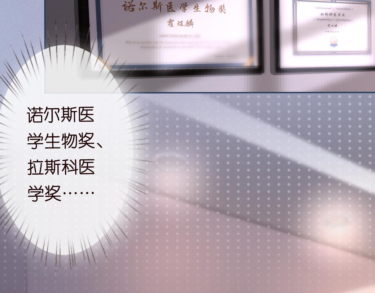 第25话 真正的安神香17