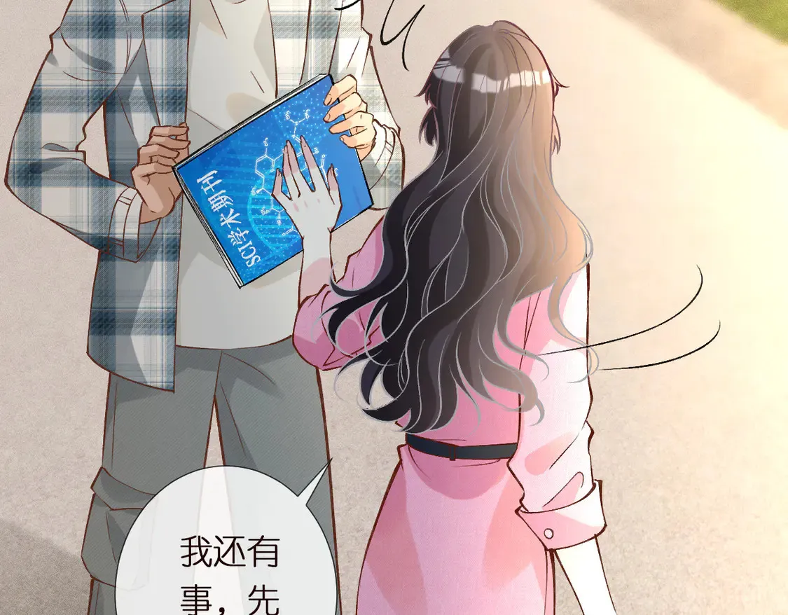 第298 优秀的烦恼90